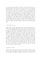 자아의 그림자 열등감의 본질과 출생순위가 가족관계에 미치는 영향 탐구-2