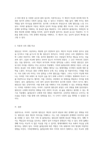 자아의 그림자 열등감의 본질과 출생순위가 가족관계에 미치는 영향 탐구-4