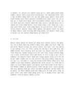 자아의 그림자 열등감의 본질과 출생순위가 가족관계에 미치는 영향 탐구-5