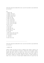 부인과 임상 실습을 통한 유방암 환자의 호중구 감소증 관리 감염 위험 및 급성 통증에 대한 간호 과정 분석-1