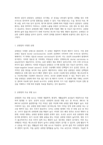 부인과 임상 실습을 통한 유방암 환자의 호중구 감소증 관리 감염 위험 및 급성 통증에 대한 간호 과정 분석-2
