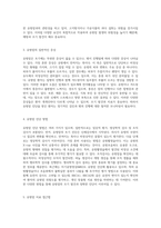 부인과 임상 실습을 통한 유방암 환자의 호중구 감소증 관리 감염 위험 및 급성 통증에 대한 간호 과정 분석-3