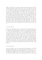 부인과 임상 실습을 통한 유방암 환자의 호중구 감소증 관리 감염 위험 및 급성 통증에 대한 간호 과정 분석-4