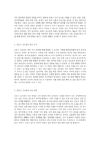 부인과 임상 실습을 통한 유방암 환자의 호중구 감소증 관리 감염 위험 및 급성 통증에 대한 간호 과정 분석-5