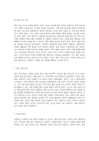 부인과 임상 실습을 통한 유방암 환자의 호중구 감소증 관리 감염 위험 및 급성 통증에 대한 간호 과정 분석-6