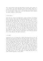 부인과 임상 실습을 통한 유방암 환자의 호중구 감소증 관리 감염 위험 및 급성 통증에 대한 간호 과정 분석-8