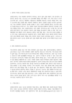 부인과 임상 실습을 통한 유방암 환자의 호중구 감소증 관리 감염 위험 및 급성 통증에 대한 간호 과정 분석-9