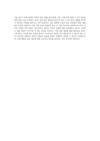 부인과 임상 실습을 통한 유방암 환자의 호중구 감소증 관리 감염 위험 및 급성 통증에 대한 간호 과정 분석-11