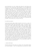 리더십의 긍정적 영향력 성공적인 사례 분석과 그 의미-2