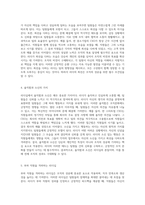 리더십의 긍정적 영향력 성공적인 사례 분석과 그 의미-4