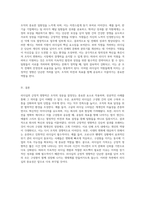 리더십의 긍정적 영향력 성공적인 사례 분석과 그 의미-5