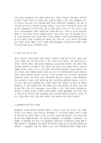 아날로그와 디지털 회로 설계의 실습 래치 및 플립플롭의 이해와 응용-2