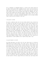 아날로그와 디지털 회로 설계의 실습 래치 및 플립플롭의 이해와 응용-3