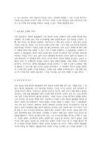 아날로그와 디지털 회로 설계의 실습 래치 및 플립플롭의 이해와 응용-4
