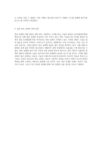 아날로그와 디지털 회로 설계의 실습 래치 및 플립플롭의 이해와 응용-5