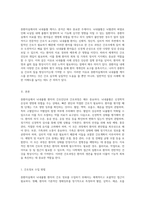 중환자실에서의 뇌내출혈 케이스 분석 간호진단 및 간호과정을 중심으로-2