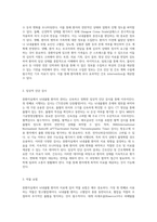 중환자실에서의 뇌내출혈 케이스 분석 간호진단 및 간호과정을 중심으로-3