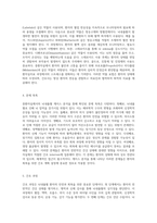 중환자실에서의 뇌내출혈 케이스 분석 간호진단 및 간호과정을 중심으로-4