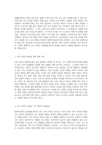 중환자실에서의 뇌내출혈 케이스 분석 간호진단 및 간호과정을 중심으로-5