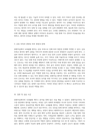 중환자실에서의 뇌내출혈 케이스 분석 간호진단 및 간호과정을 중심으로-6