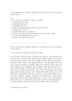 자아의 다면성을 탐구하고 인간관계의 발전을 통한 자아의 개방과 부모-자녀 갈등 해결 방법에 대한 심층 분석-1