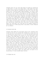 자아의 다면성을 탐구하고 인간관계의 발전을 통한 자아의 개방과 부모-자녀 갈등 해결 방법에 대한 심층 분석-2