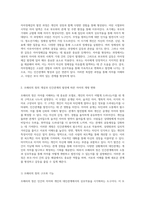 자아의 다면성을 탐구하고 인간관계의 발전을 통한 자아의 개방과 부모-자녀 갈등 해결 방법에 대한 심층 분석-3