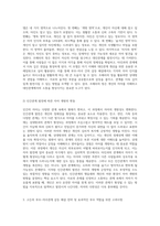 자아의 다면성을 탐구하고 인간관계의 발전을 통한 자아의 개방과 부모-자녀 갈등 해결 방법에 대한 심층 분석-4