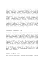 자아의 다면성을 탐구하고 인간관계의 발전을 통한 자아의 개방과 부모-자녀 갈등 해결 방법에 대한 심층 분석-5