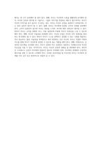 자아의 다면성을 탐구하고 인간관계의 발전을 통한 자아의 개방과 부모-자녀 갈등 해결 방법에 대한 심층 분석-6