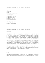 섬유를 통한 콘크리트의 혁신 강도, 구조, 및 응용에 대한 심층 연구-1