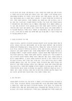 섬유를 통한 콘크리트의 혁신 강도, 구조, 및 응용에 대한 심층 연구-2