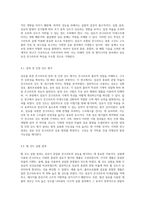 섬유를 통한 콘크리트의 혁신 강도, 구조, 및 응용에 대한 심층 연구-3