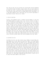 섬유를 통한 콘크리트의 혁신 강도, 구조, 및 응용에 대한 심층 연구-4