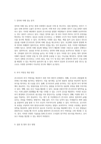 섬유를 통한 콘크리트의 혁신 강도, 구조, 및 응용에 대한 심층 연구-5