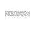 섬유를 통한 콘크리트의 혁신 강도, 구조, 및 응용에 대한 심층 연구-6