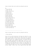 리더십의 기본 개념과 다양한 이론 분석 성공적인 리더십 개발을 위한 실천적 접근-1