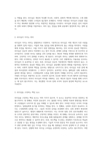 리더십의 기본 개념과 다양한 이론 분석 성공적인 리더십 개발을 위한 실천적 접근-2