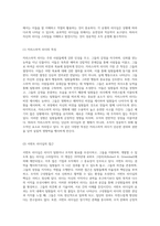 리더십의 기본 개념과 다양한 이론 분석 성공적인 리더십 개발을 위한 실천적 접근-4