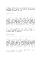 리더십의 기본 개념과 다양한 이론 분석 성공적인 리더십 개발을 위한 실천적 접근-5