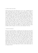 리더십의 기본 개념과 다양한 이론 분석 성공적인 리더십 개발을 위한 실천적 접근-6