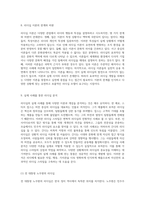 리더십의 기본 개념과 다양한 이론 분석 성공적인 리더십 개발을 위한 실천적 접근-7