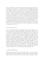 리더십의 기본 개념과 다양한 이론 분석 성공적인 리더십 개발을 위한 실천적 접근-8