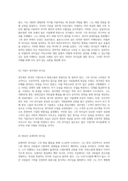 리더십의 기본 개념과 다양한 이론 분석 성공적인 리더십 개발을 위한 실천적 접근-9
