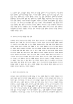 리더십의 기본 개념과 다양한 이론 분석 성공적인 리더십 개발을 위한 실천적 접근-10