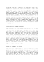 콜센터 직원의 생산성 향상에 대한 분석 전자모니터링 시스템의 영향과 대안적 성과 측정 방법-2