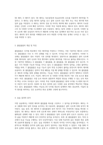아날로그와 디지털 회로 설계의 실제적 응용 래치와 플립플롭의 이해-2