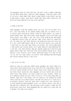 아날로그와 디지털 회로 설계의 실제적 응용 래치와 플립플롭의 이해-3