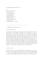 섭식 장애에 대한 이해와 극복을 위한 여정-1