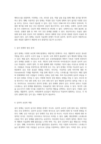 섭식 장애에 대한 이해와 극복을 위한 여정-2